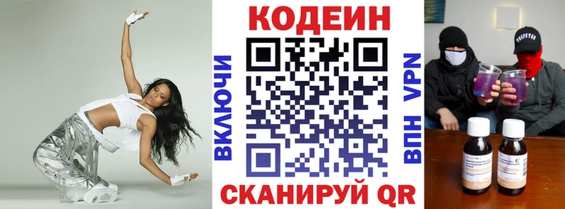 omg зеркало  Шацк  Codein напиток Lean (лин) 