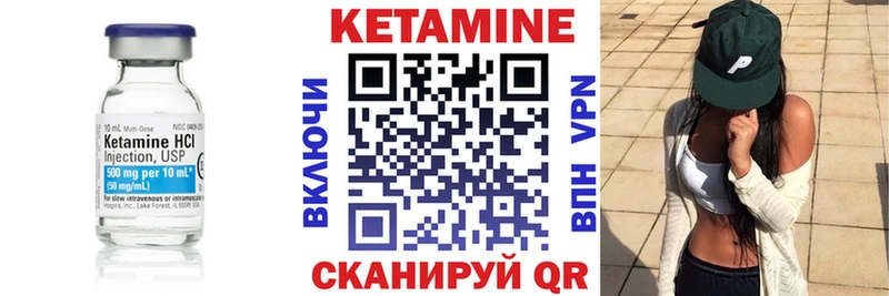 КЕТАМИН VHQ  Шацк 