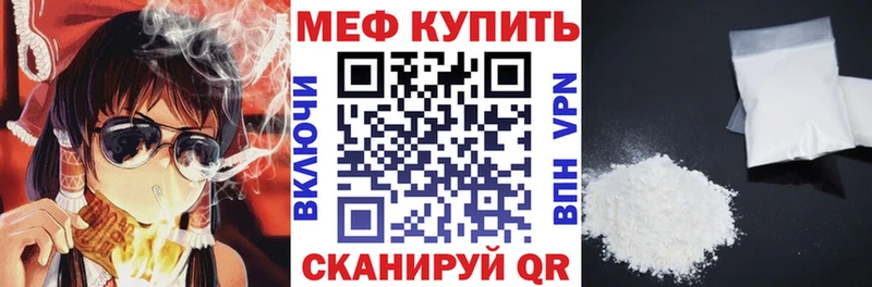 Меф VHQ  купить закладку  Шацк 