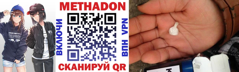 МЕТАДОН VHQ  Шацк 