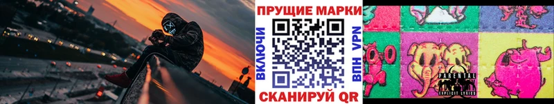 Марки NBOMe 1500мкг  это клад  Шацк 